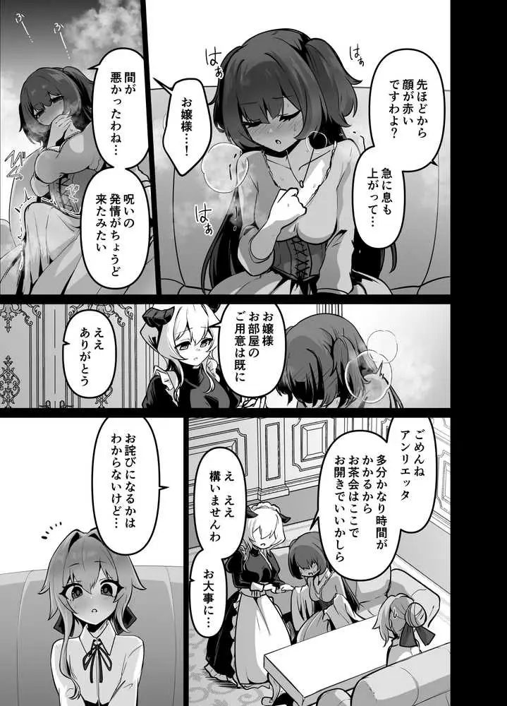 最強種族の龍の娘がしつこく子作りをねだってくるのでふたなりちんちんでわからせる話 - ページ11