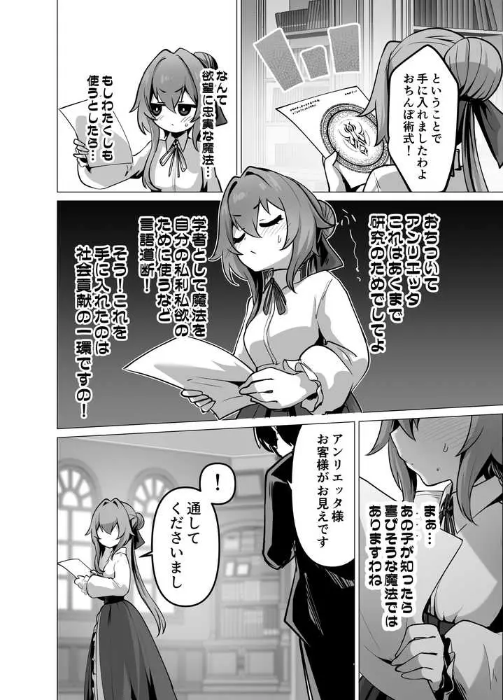 最強種族の龍の娘がしつこく子作りをねだってくるのでふたなりちんちんでわからせる話 - ページ16