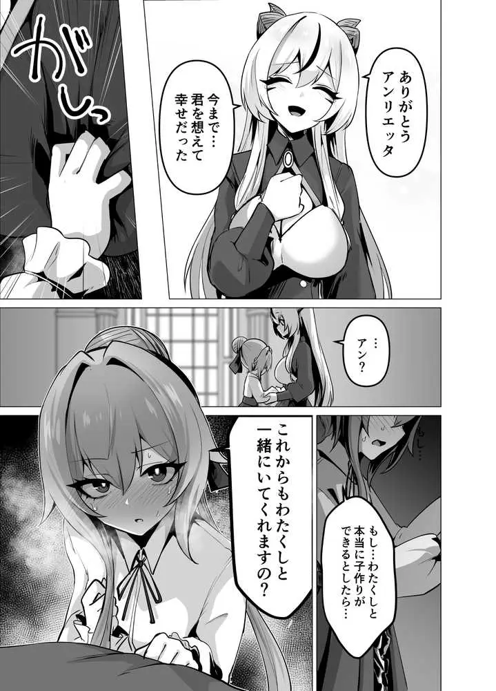 最強種族の龍の娘がしつこく子作りをねだってくるのでふたなりちんちんでわからせる話 - ページ23