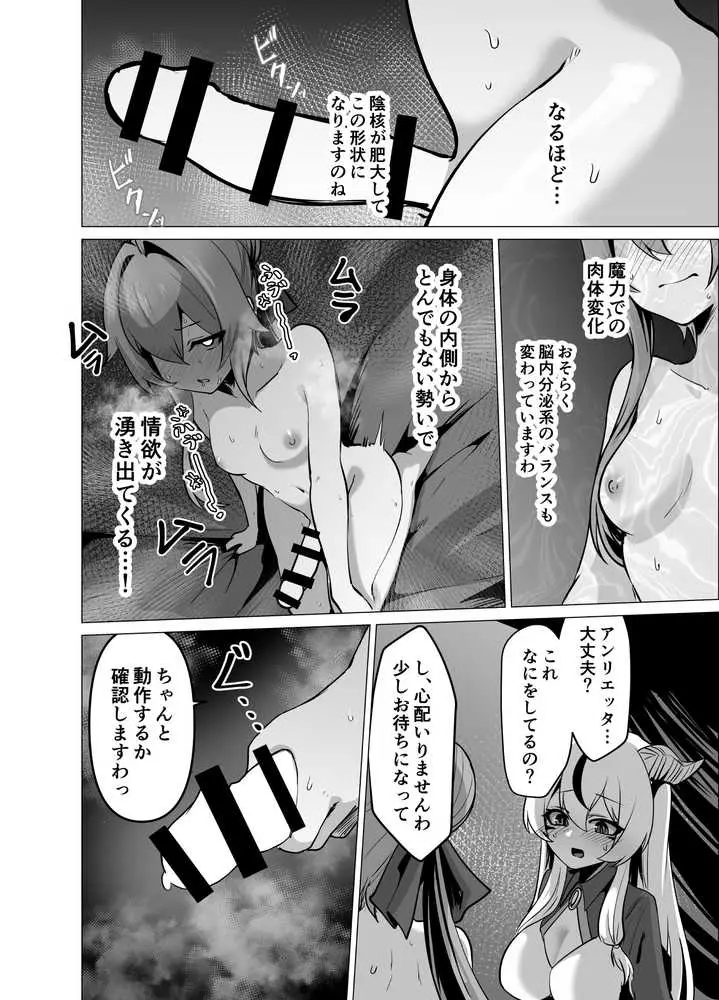 最強種族の龍の娘がしつこく子作りをねだってくるのでふたなりちんちんでわからせる話 - ページ26