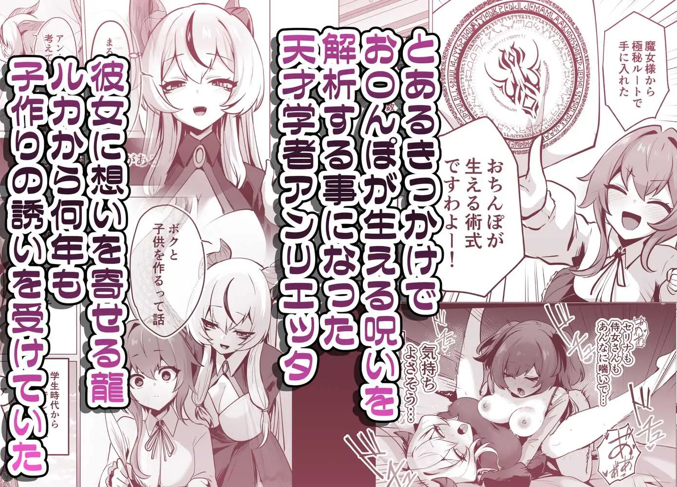 最強種族の龍の娘がしつこく子作りをねだってくるのでふたなりちんちんでわからせる話 - ページ32