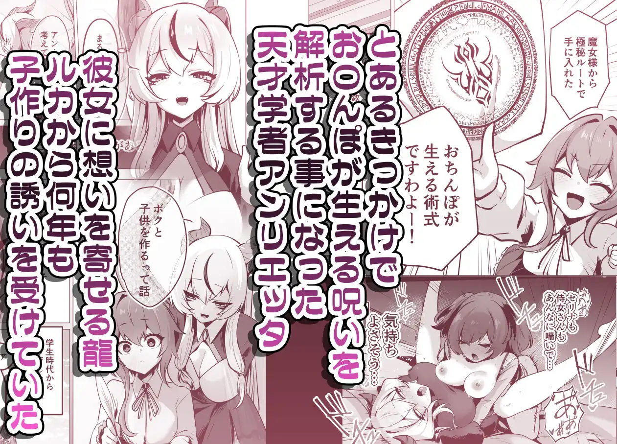最強種族の龍の娘がしつこく子作りをねだってくるのでふたなりちんちんでわからせる話 - サンプル1