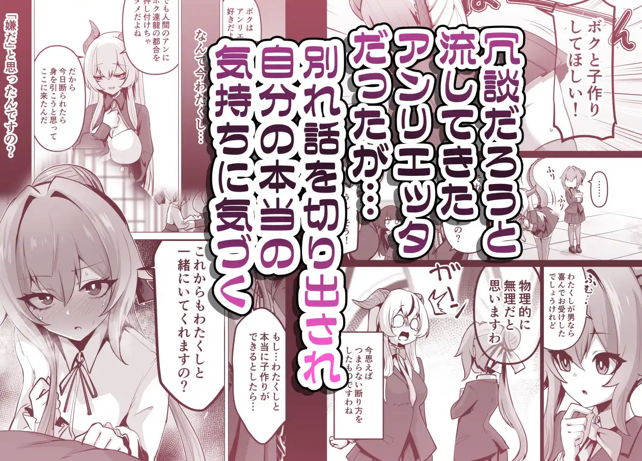 最強種族の龍の娘がしつこく子作りをねだってくるのでふたなりちんちんでわからせる話 - サンプル2
