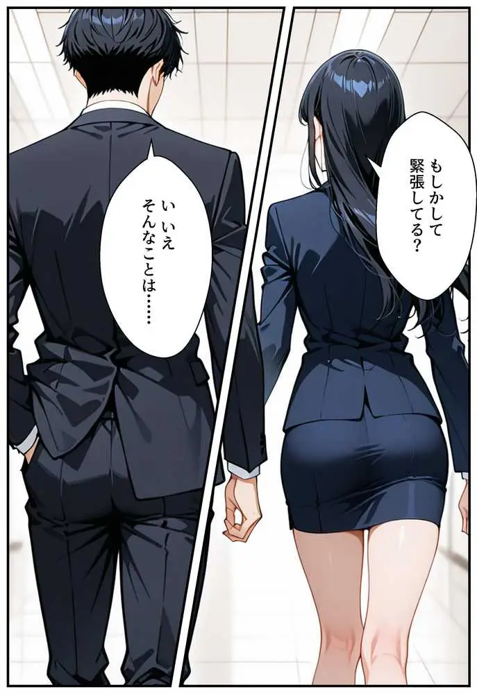 憧れの先輩との出張で相部屋になったので、エッチすることになった話 - ページ04