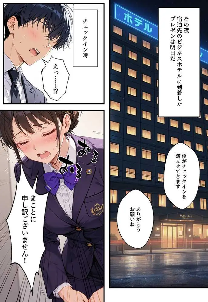 憧れの先輩との出張で相部屋になったので、エッチすることになった話 - ページ07