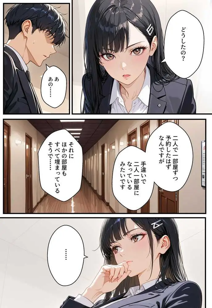憧れの先輩との出張で相部屋になったので、エッチすることになった話 - ページ08