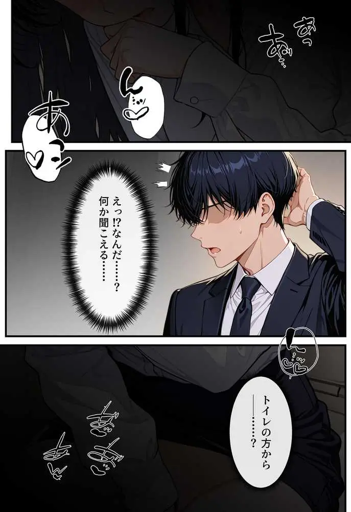 憧れの先輩との出張で相部屋になったので、エッチすることになった話 - ページ19