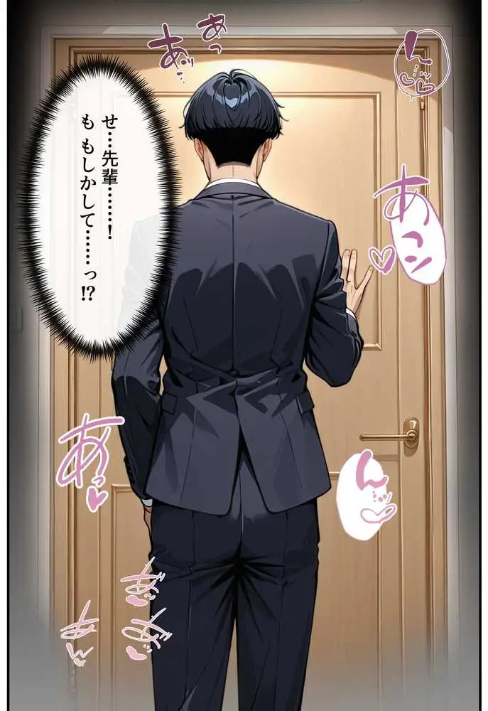 憧れの先輩との出張で相部屋になったので、エッチすることになった話 - ページ20