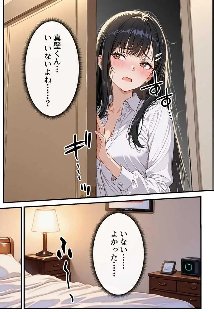 憧れの先輩との出張で相部屋になったので、エッチすることになった話 - ページ27