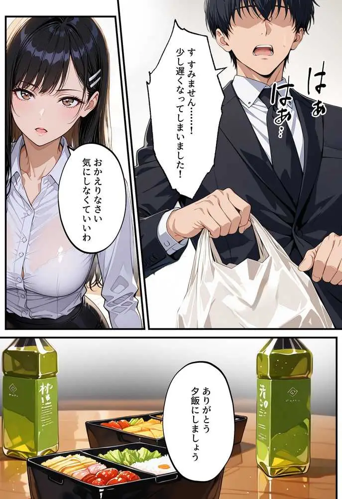 憧れの先輩との出張で相部屋になったので、エッチすることになった話 - ページ29