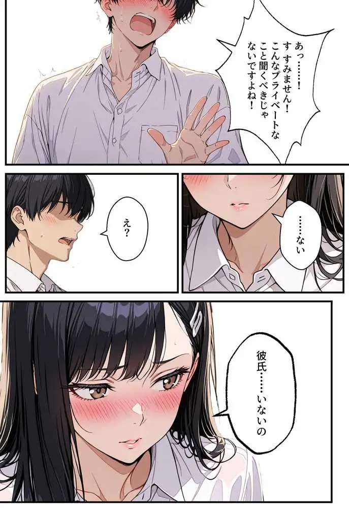 憧れの先輩との出張で相部屋になったので、エッチすることになった話 - ページ33