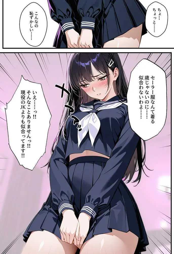 憧れの先輩との出張で相部屋になったので、エッチすることになった話 - ページ39