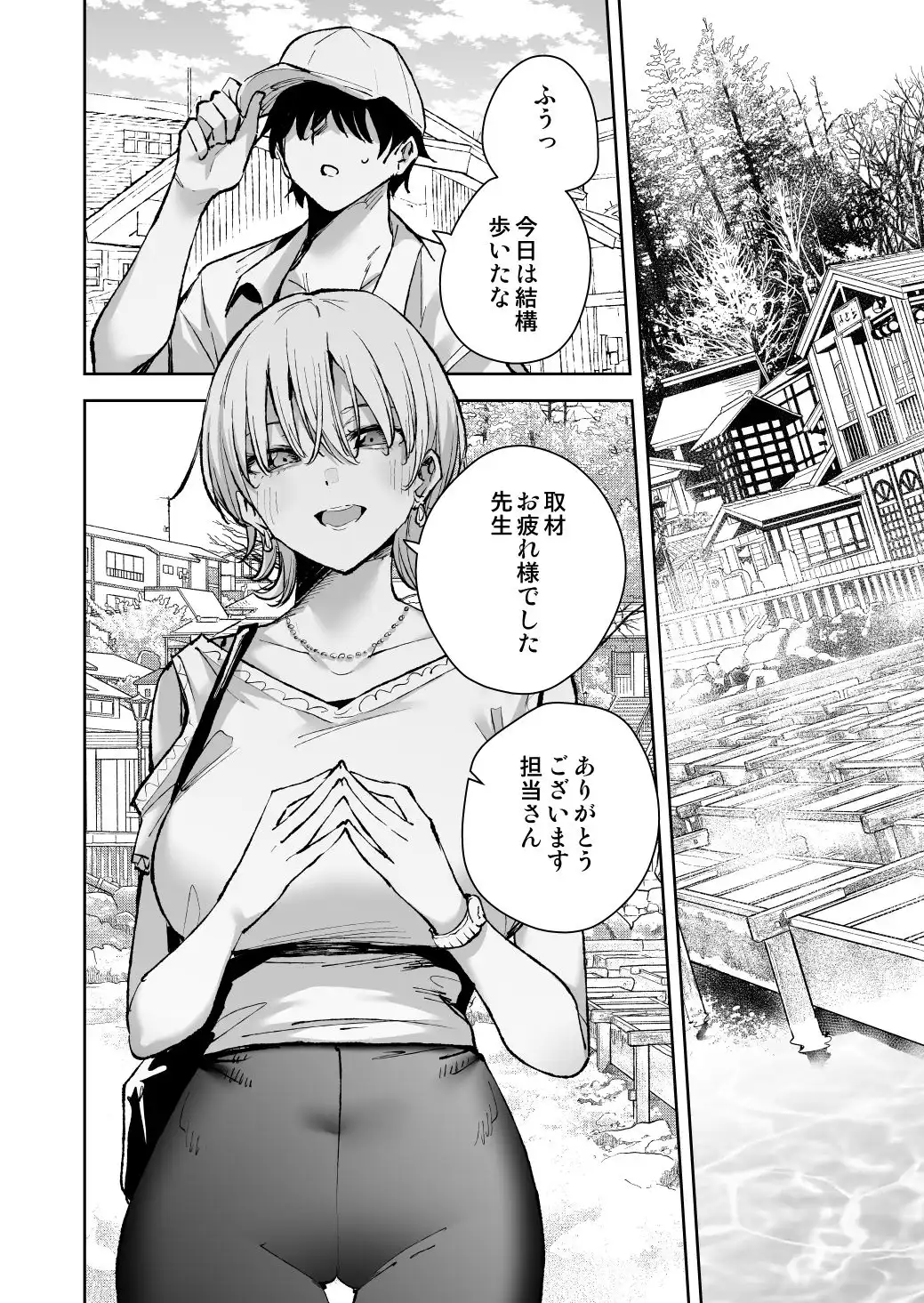 愛が重すぎる彼女達に温泉旅館に缶詰にされた時の話 - サンプル1