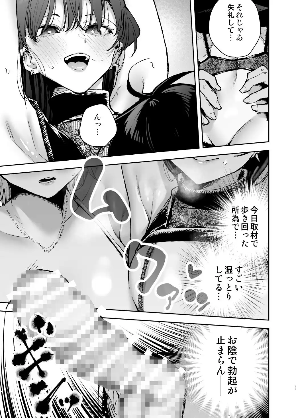 愛が重すぎる彼女達に温泉旅館に缶詰にされた時の話 - サンプル8