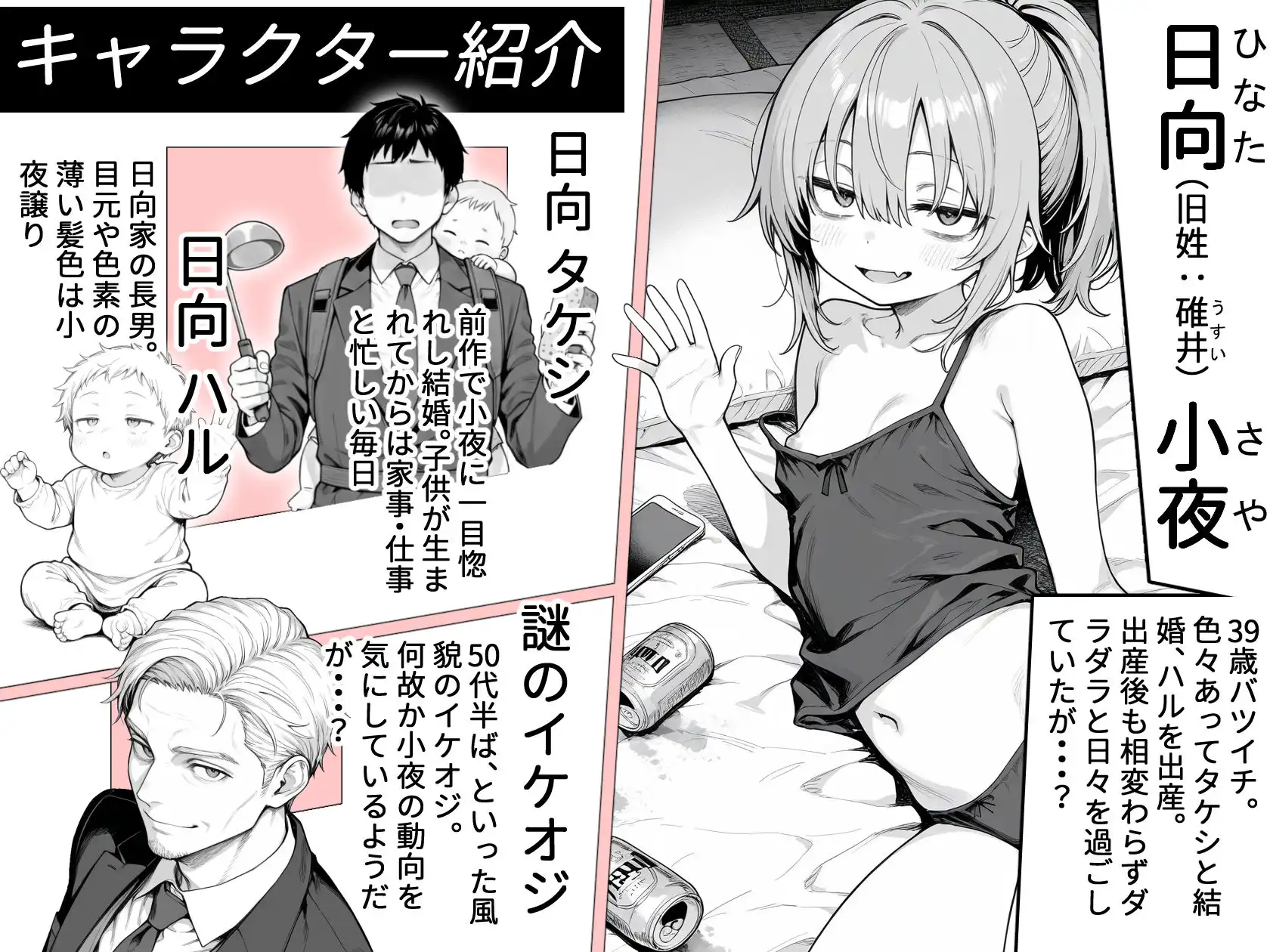 隣の部屋の退廃◯リBBA2 〜loli BBA next door2〜