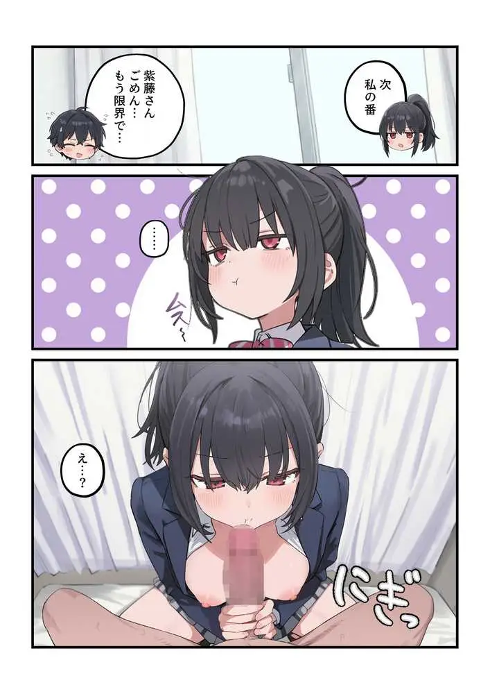 貞操逆転した世界で ある女子校の性処理係になった件3 - ページ28