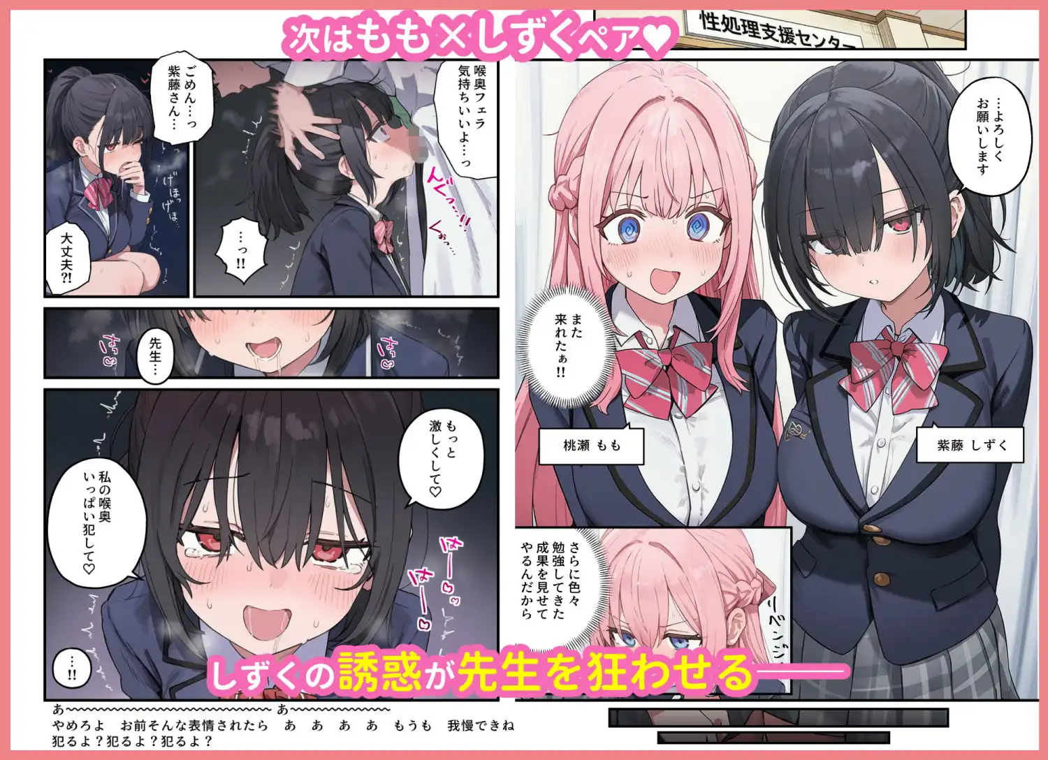 貞操逆転した世界で ある女子校の性処理係になった件3 - サンプル4