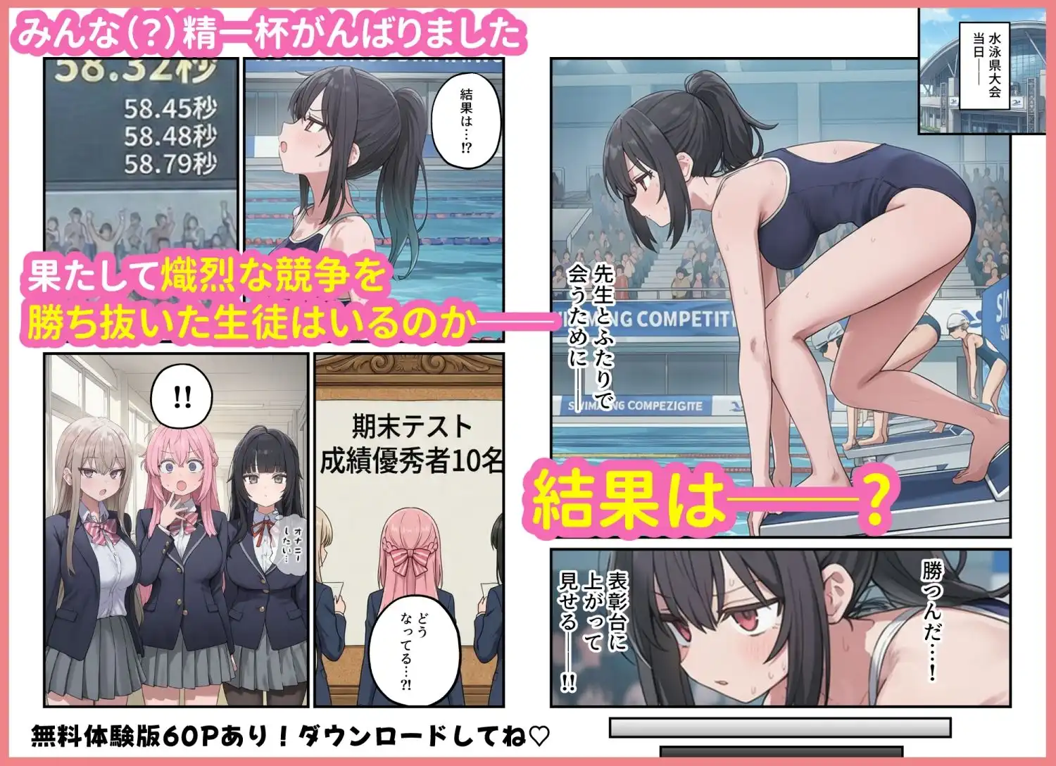 貞操逆転した世界で ある女子校の性処理係になった件3 - サンプル10