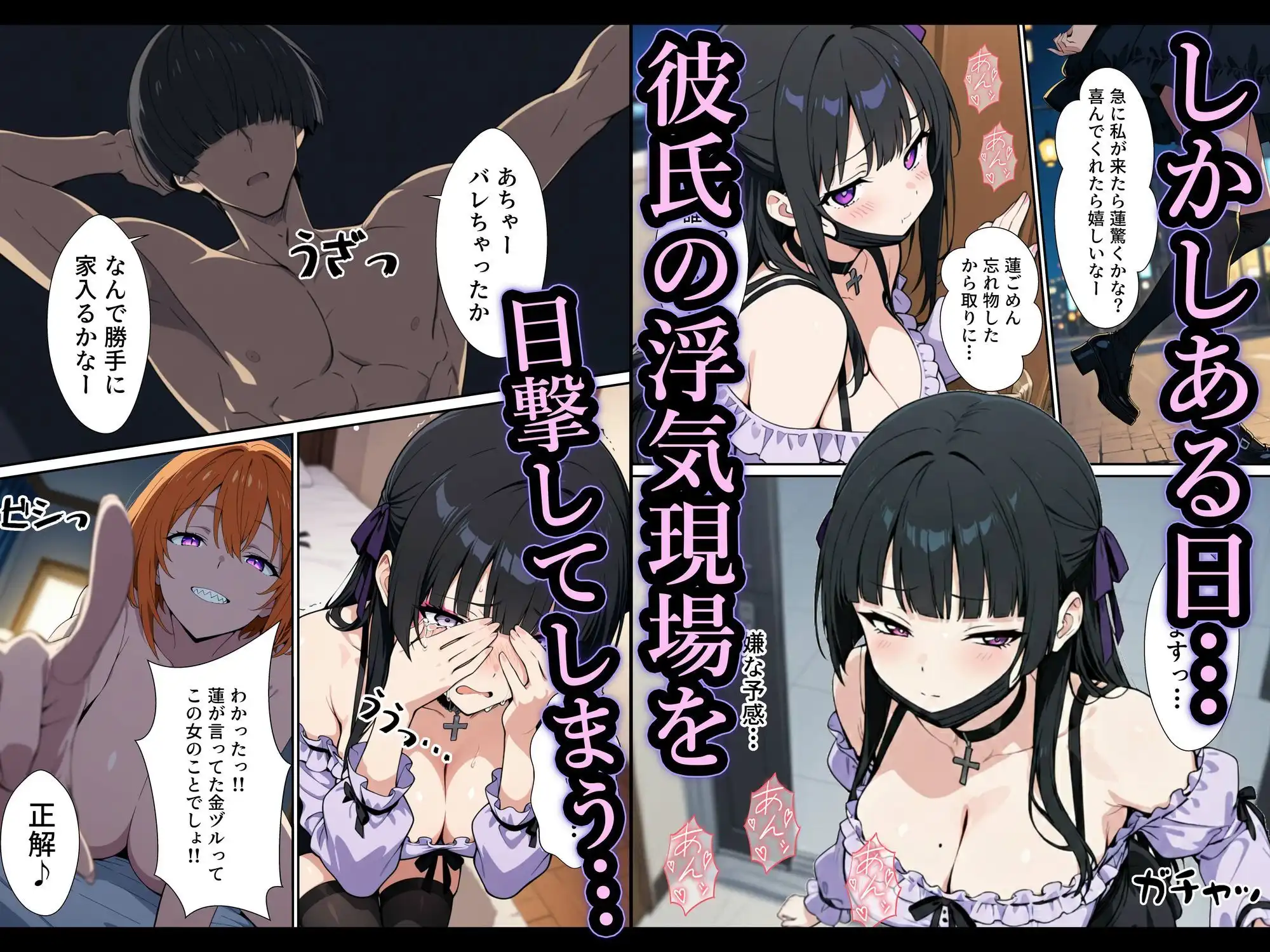 幸せになりたい地雷ちゃん - サンプル3