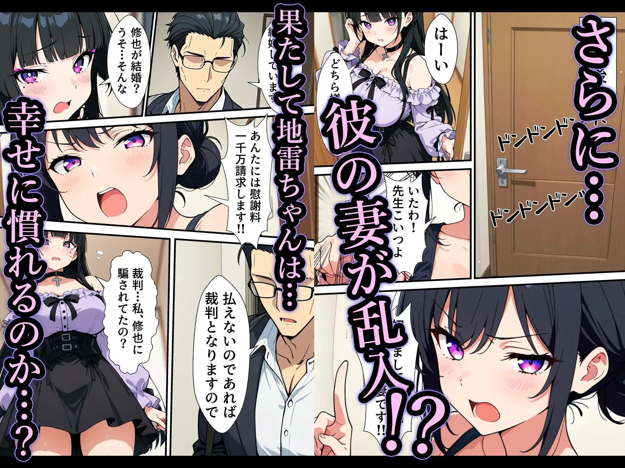 幸せになりたい地雷ちゃん - サンプル9