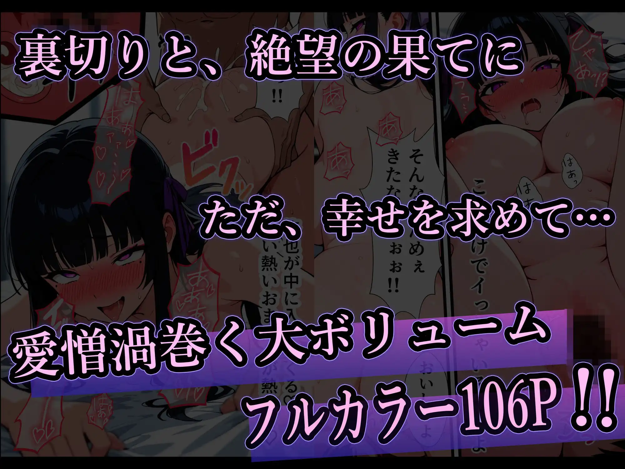 幸せになりたい地雷ちゃん - サンプル10