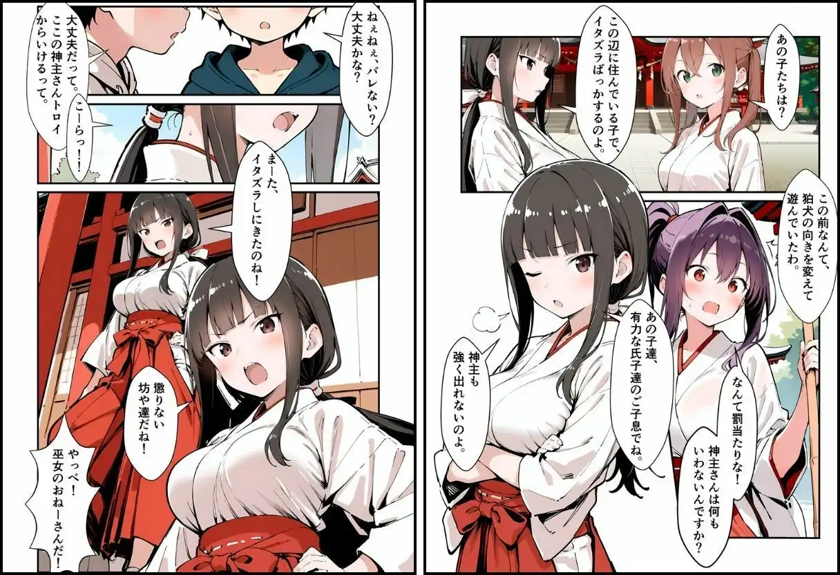 いと、おかし 8〜巫女・一之宮 咲〜 - サンプル4