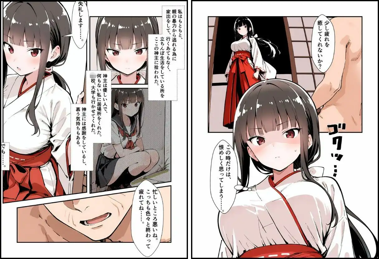 いと、おかし 8〜巫女・一之宮 咲〜 - サンプル6