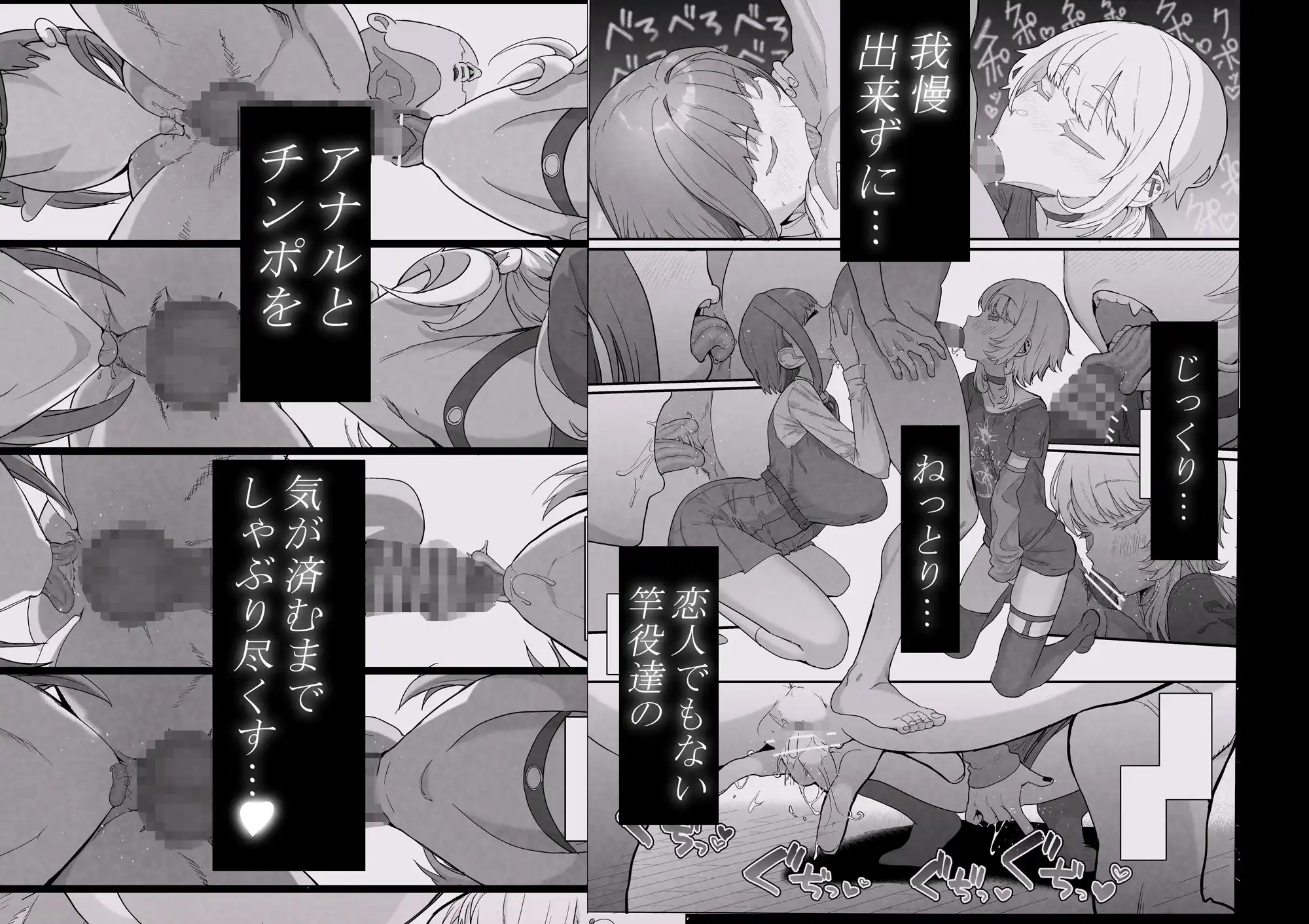 ネトラセクラブ2 アナル舐めの天才とフェラチオの天才 - サンプル2
