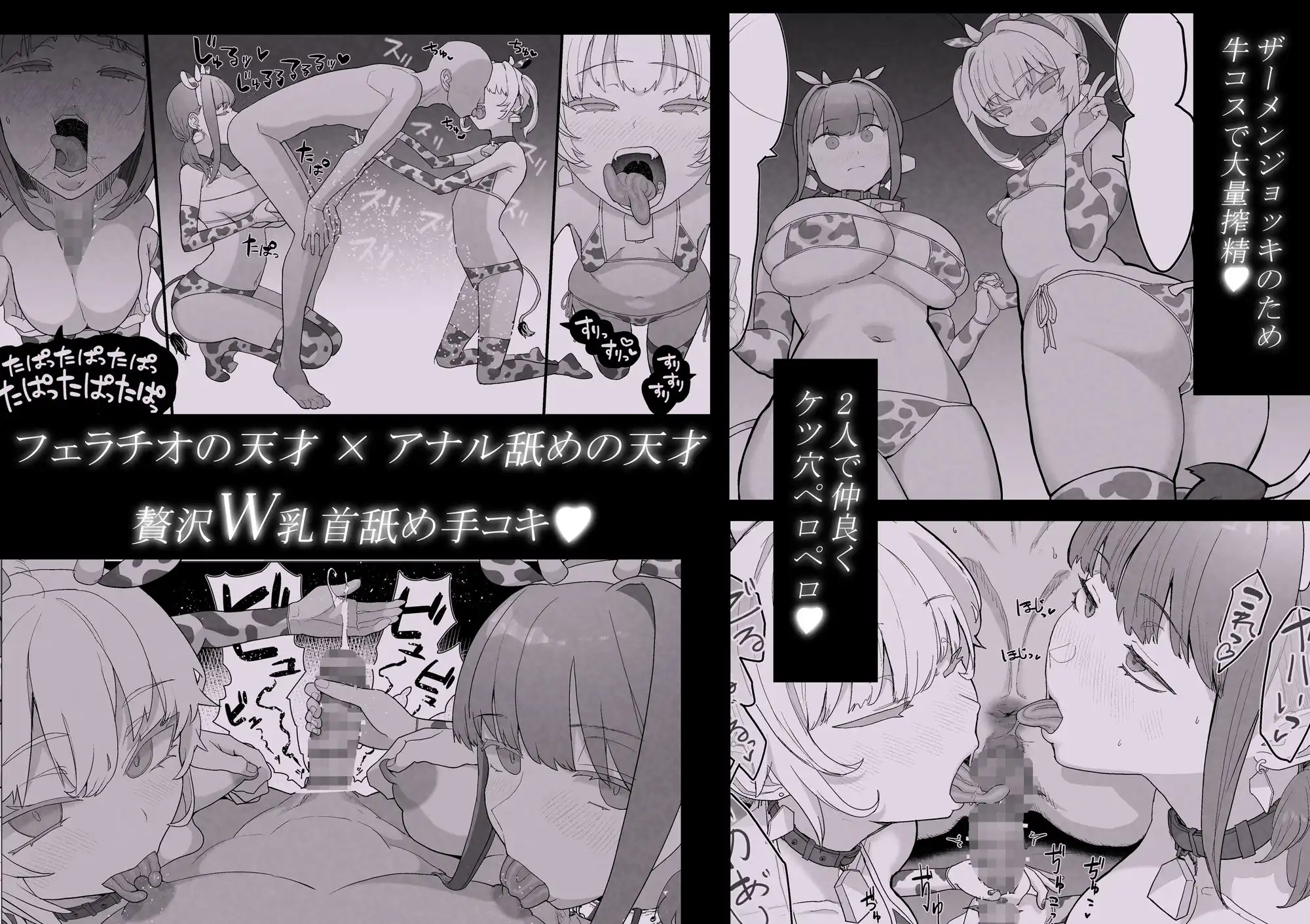ネトラセクラブ2 アナル舐めの天才とフェラチオの天才 - サンプル3
