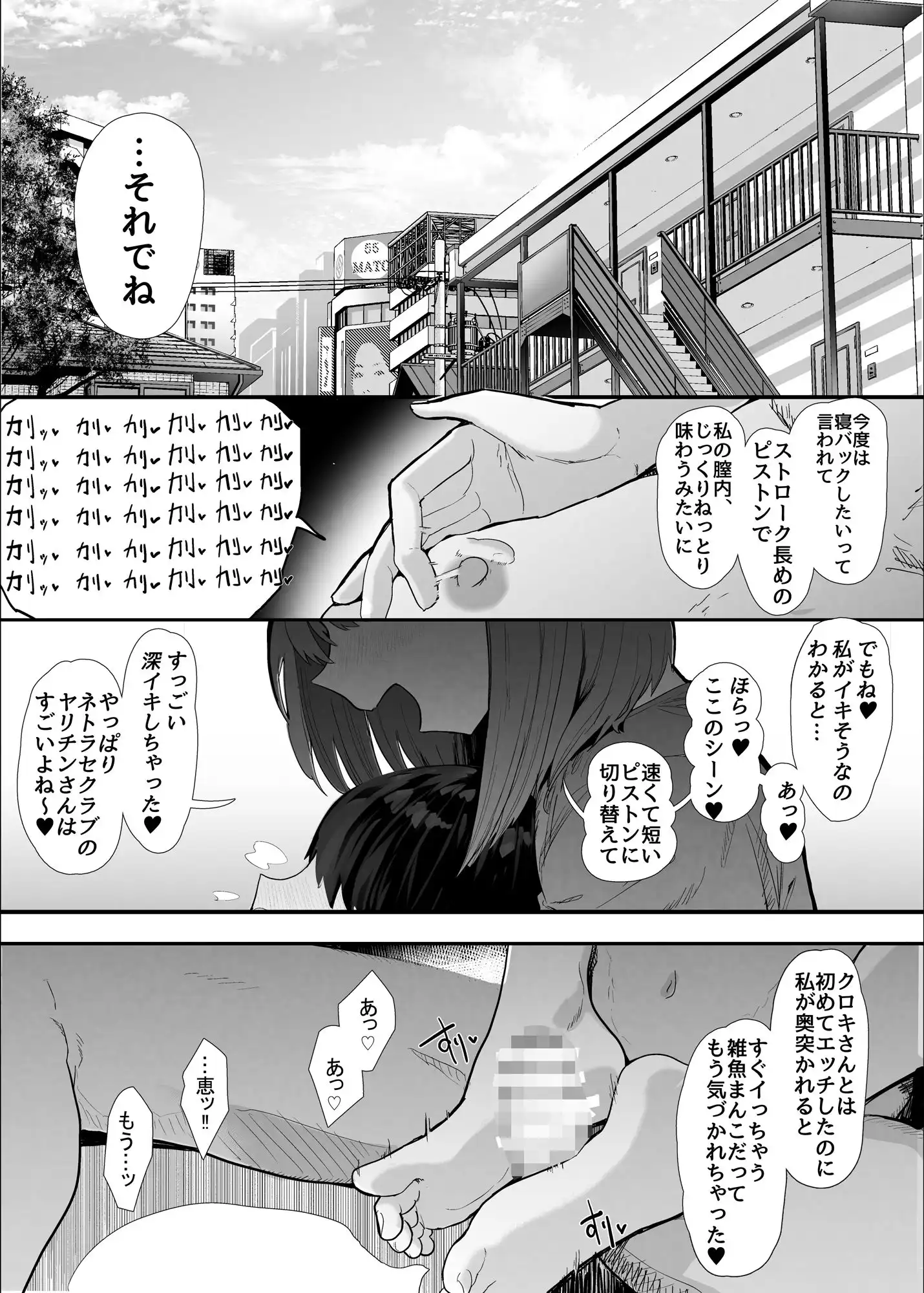 ネトラセクラブ2 アナル舐めの天才とフェラチオの天才 - サンプル6
