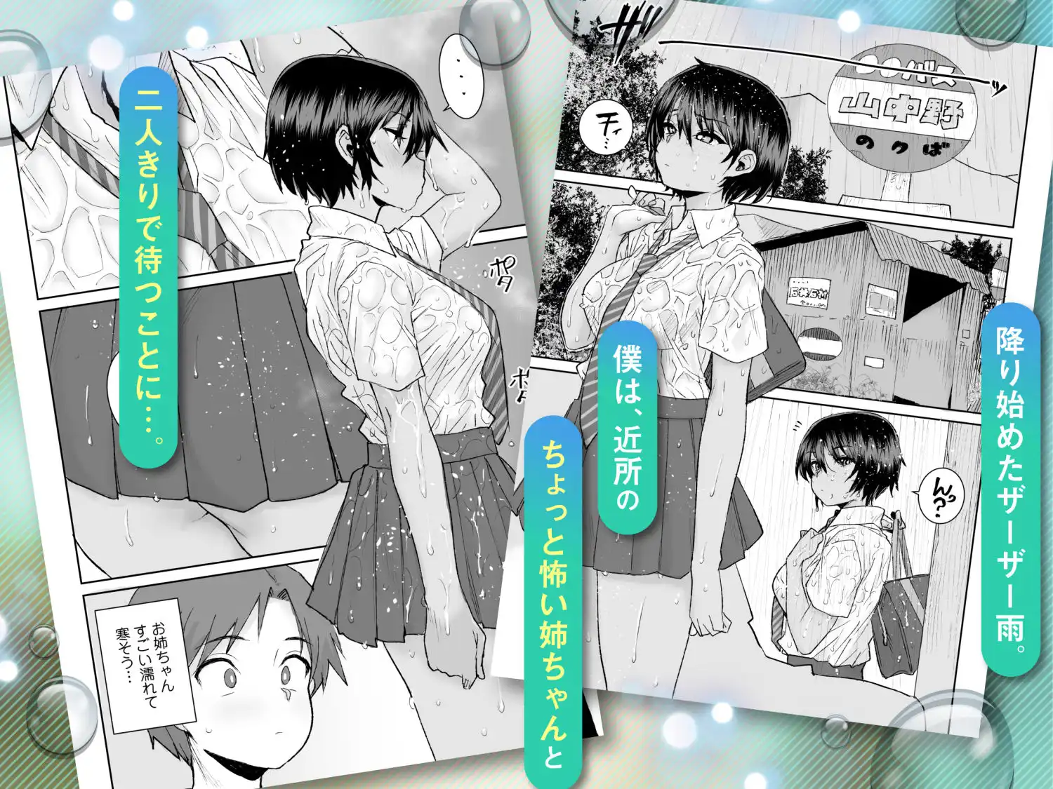 無口で気の強いボーイッシュなお姉ちゃんで僕は童貞を卒業しました - サンプル1
