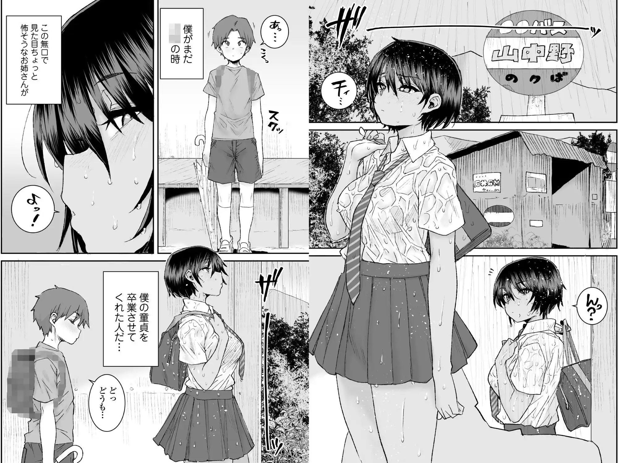 無口で気の強いボーイッシュなお姉ちゃんで僕は童貞を卒業しました - サンプル4