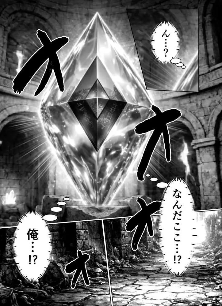 エロトラップダンジョン転生〜女冒険者を返り討ちにして奴●ハーレムにする〜 - ページ02