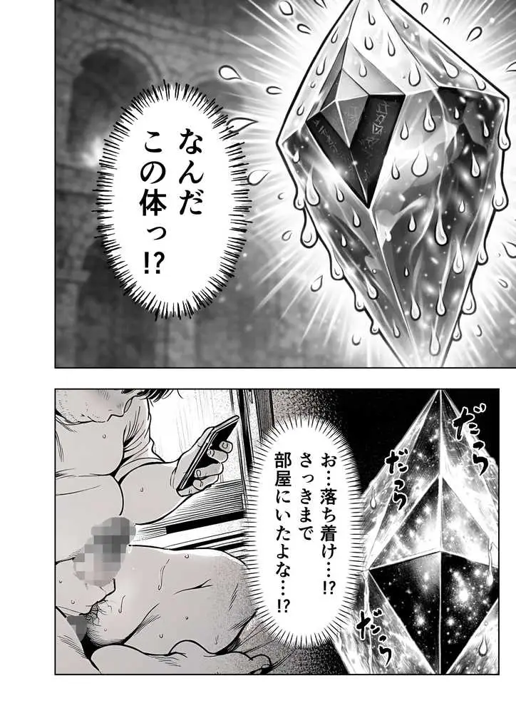 エロトラップダンジョン転生〜女冒険者を返り討ちにして奴●ハーレムにする〜 - ページ03