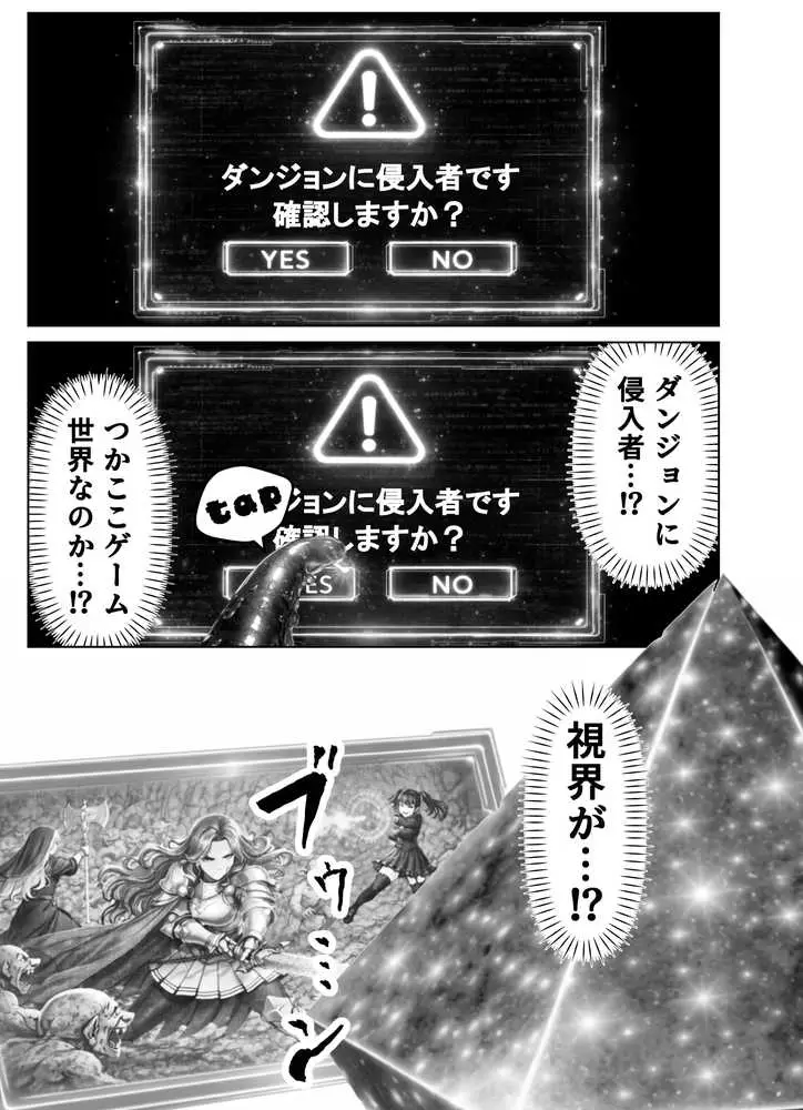 エロトラップダンジョン転生〜女冒険者を返り討ちにして奴●ハーレムにする〜 - ページ08