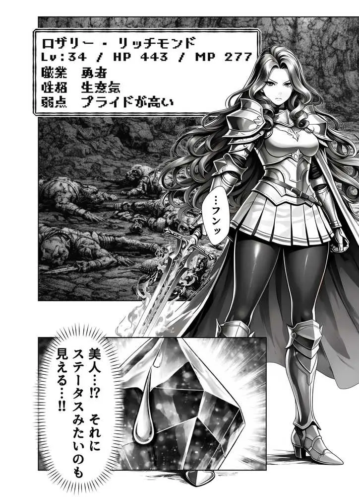 エロトラップダンジョン転生〜女冒険者を返り討ちにして奴●ハーレムにする〜 - ページ11