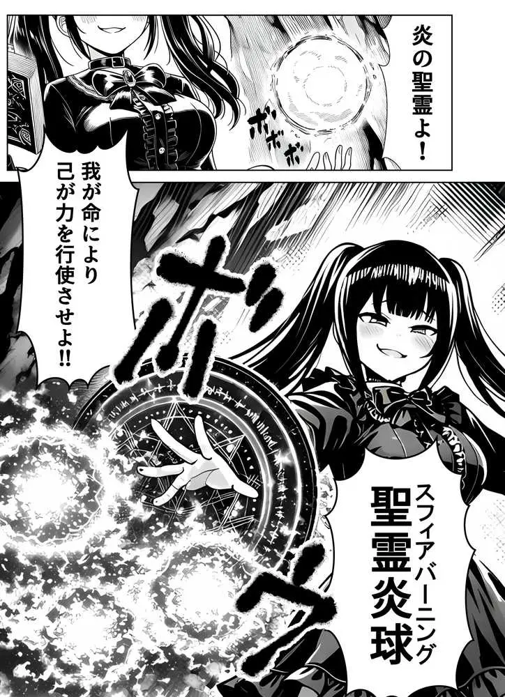 エロトラップダンジョン転生〜女冒険者を返り討ちにして奴●ハーレムにする〜 - ページ12