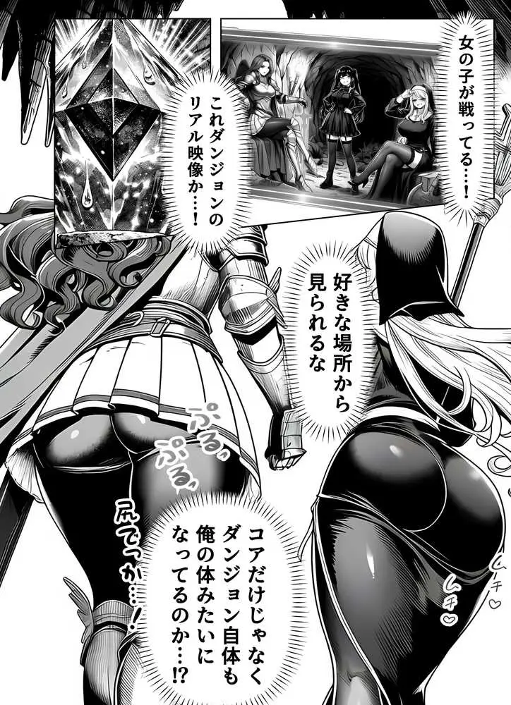 エロトラップダンジョン転生〜女冒険者を返り討ちにして奴●ハーレムにする〜 - ページ15