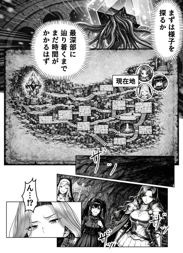エロトラップダンジョン転生〜女冒険者を返り討ちにして奴●ハーレムにする〜 - ページ21