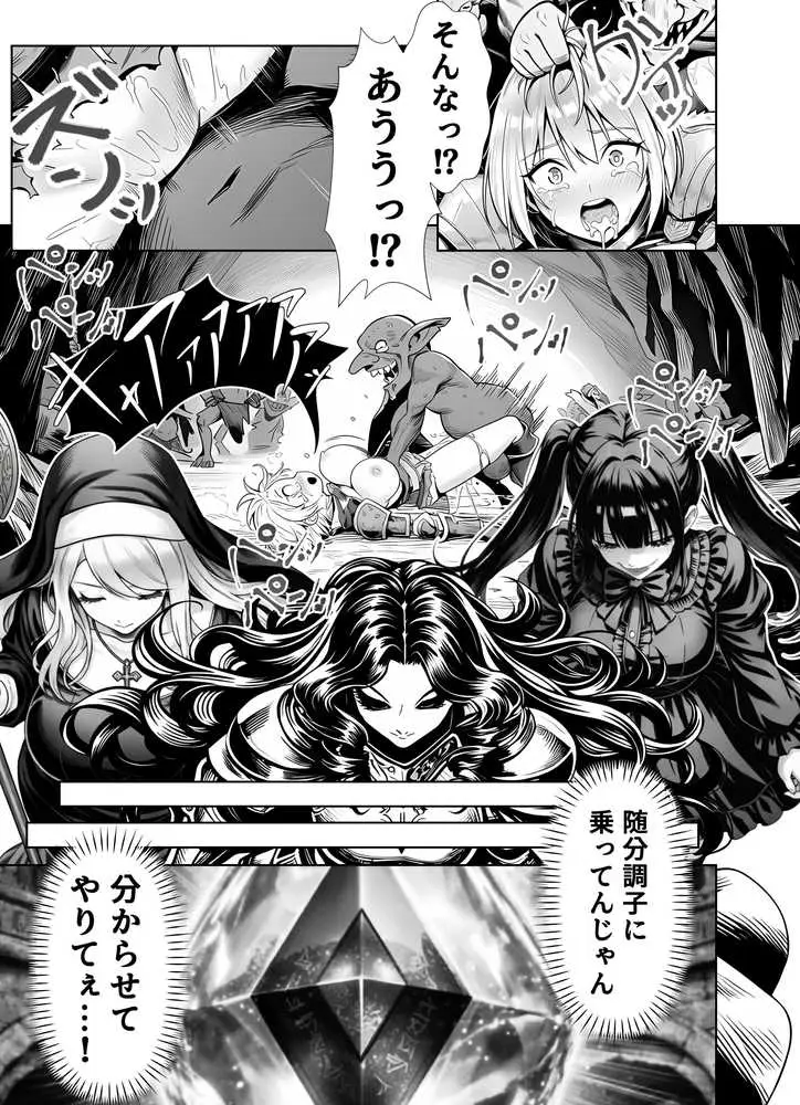 エロトラップダンジョン転生〜女冒険者を返り討ちにして奴●ハーレムにする〜 - ページ26