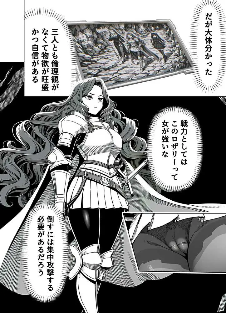 エロトラップダンジョン転生〜女冒険者を返り討ちにして奴●ハーレムにする〜 - ページ27