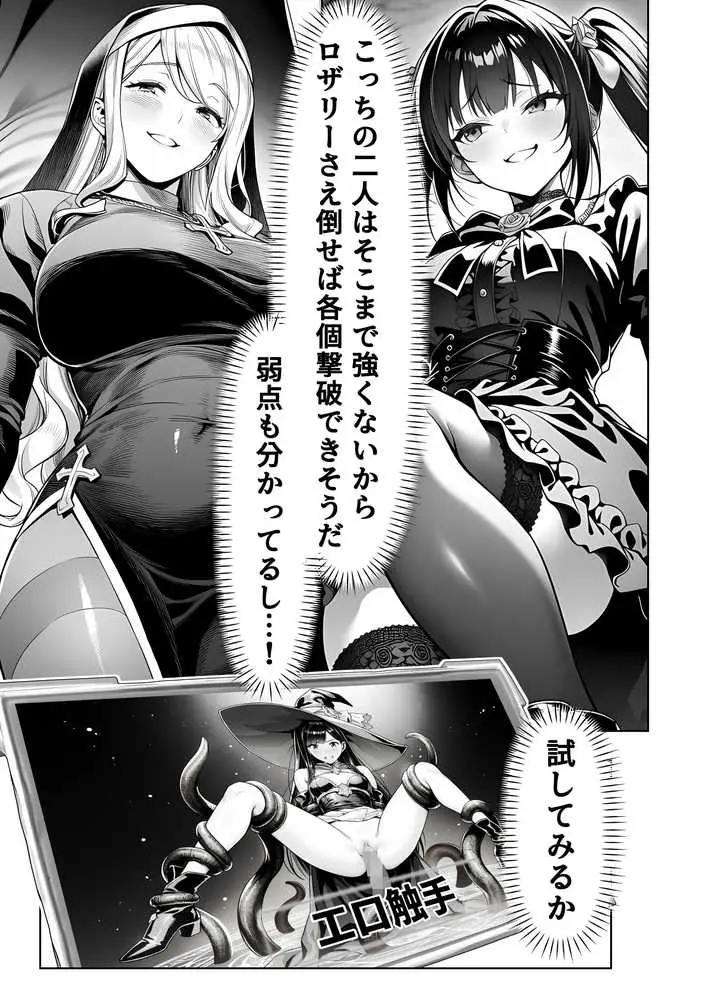 エロトラップダンジョン転生〜女冒険者を返り討ちにして奴●ハーレムにする〜 - ページ28