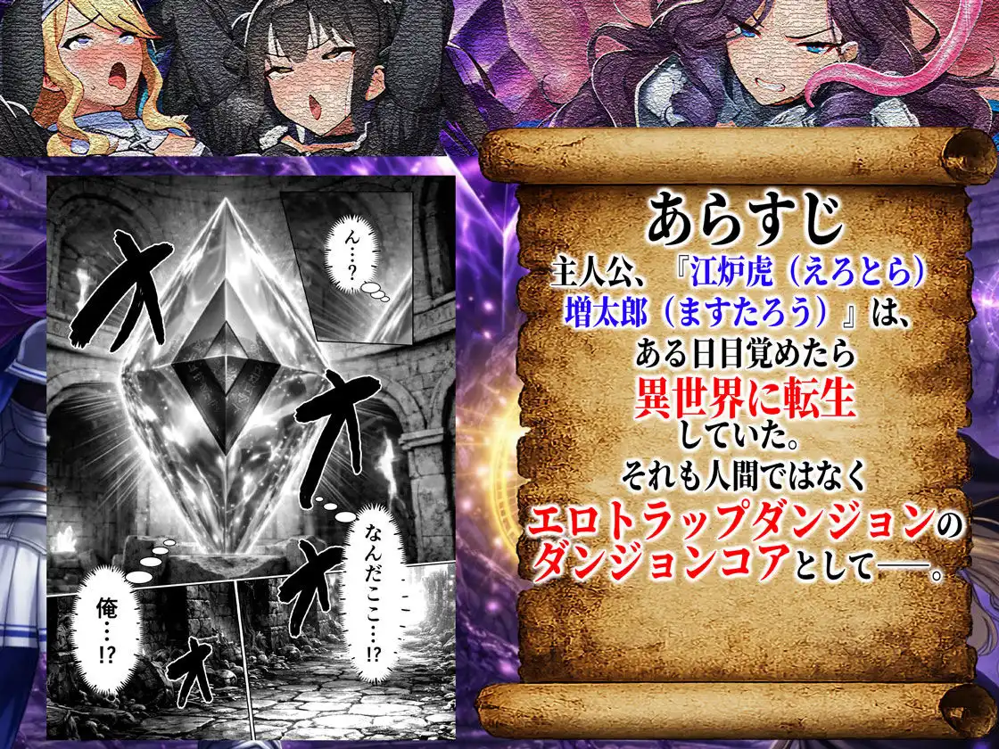 エロトラップダンジョン転生〜女冒険者を返り討ちにして奴●ハーレムにする〜 - サンプル2