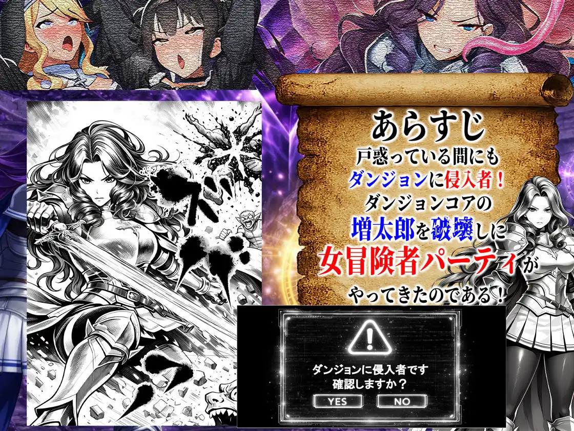 エロトラップダンジョン転生〜女冒険者を返り討ちにして奴●ハーレムにする〜 - サンプル3