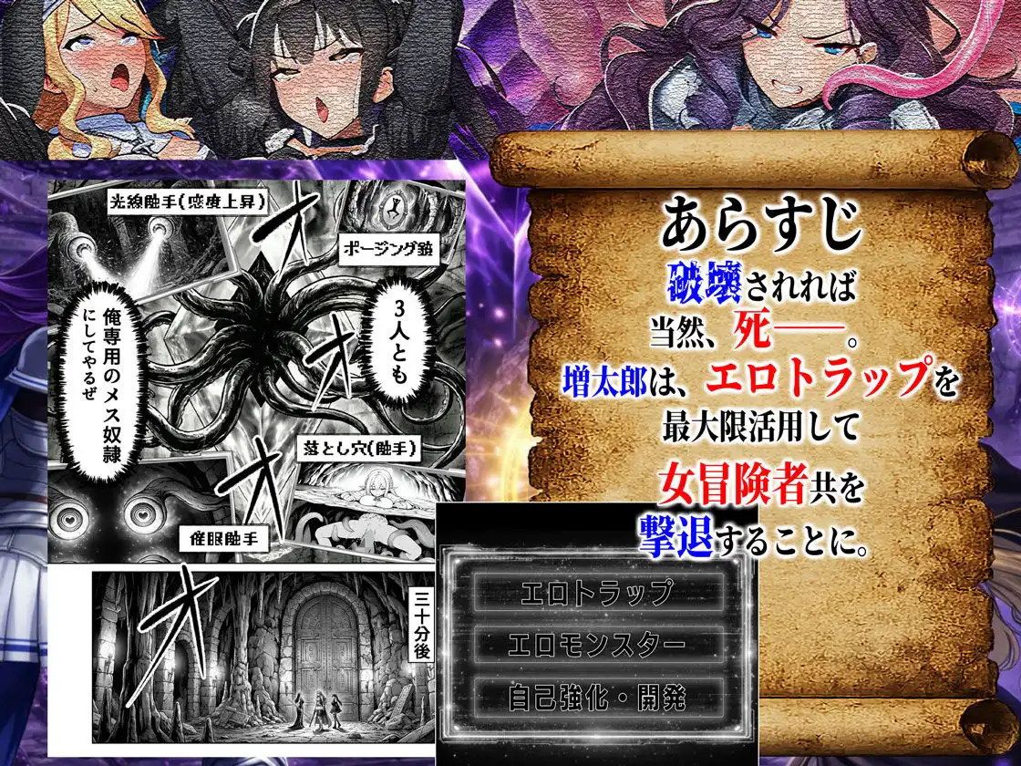 エロトラップダンジョン転生〜女冒険者を返り討ちにして奴●ハーレムにする〜 - サンプル4