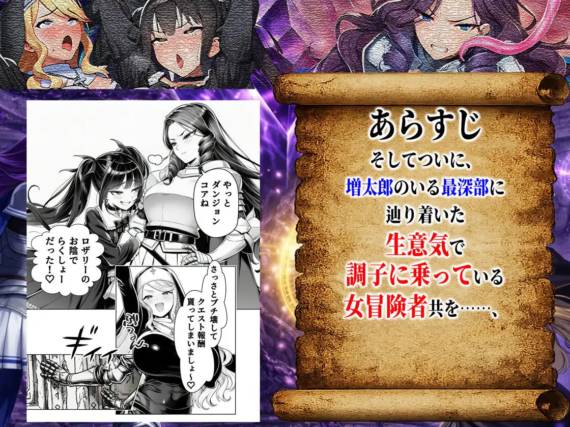 エロトラップダンジョン転生〜女冒険者を返り討ちにして奴●ハーレムにする〜 - サンプル5