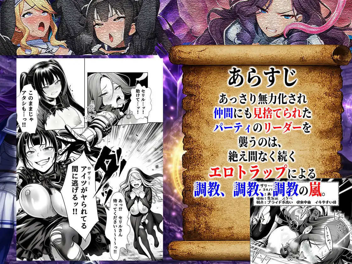 エロトラップダンジョン転生〜女冒険者を返り討ちにして奴●ハーレムにする〜 - サンプル7