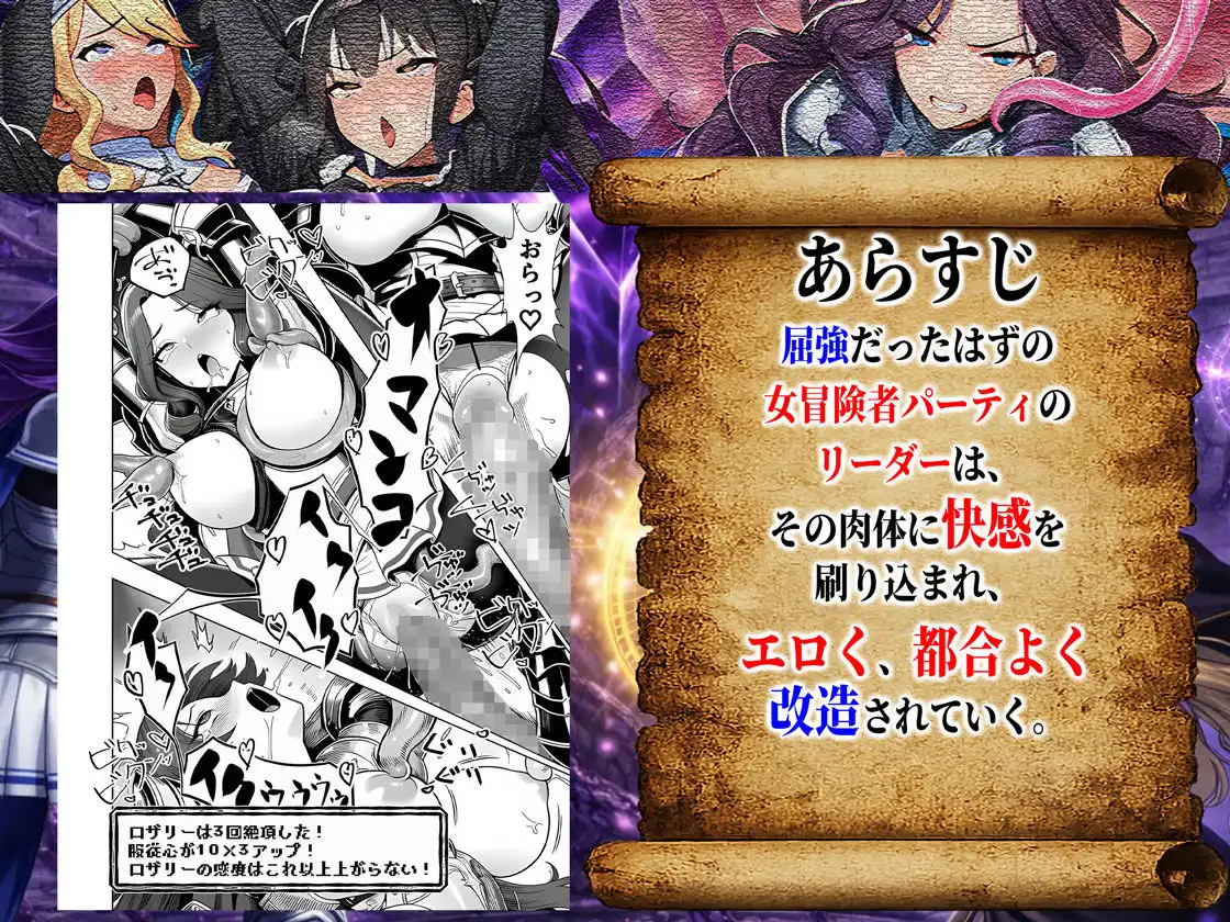 エロトラップダンジョン転生〜女冒険者を返り討ちにして奴●ハーレムにする〜 - サンプル8