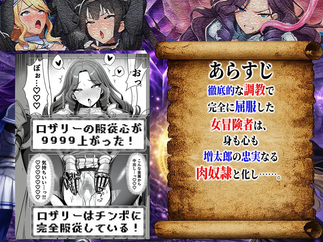 エロトラップダンジョン転生〜女冒険者を返り討ちにして奴●ハーレムにする〜 - サンプル9