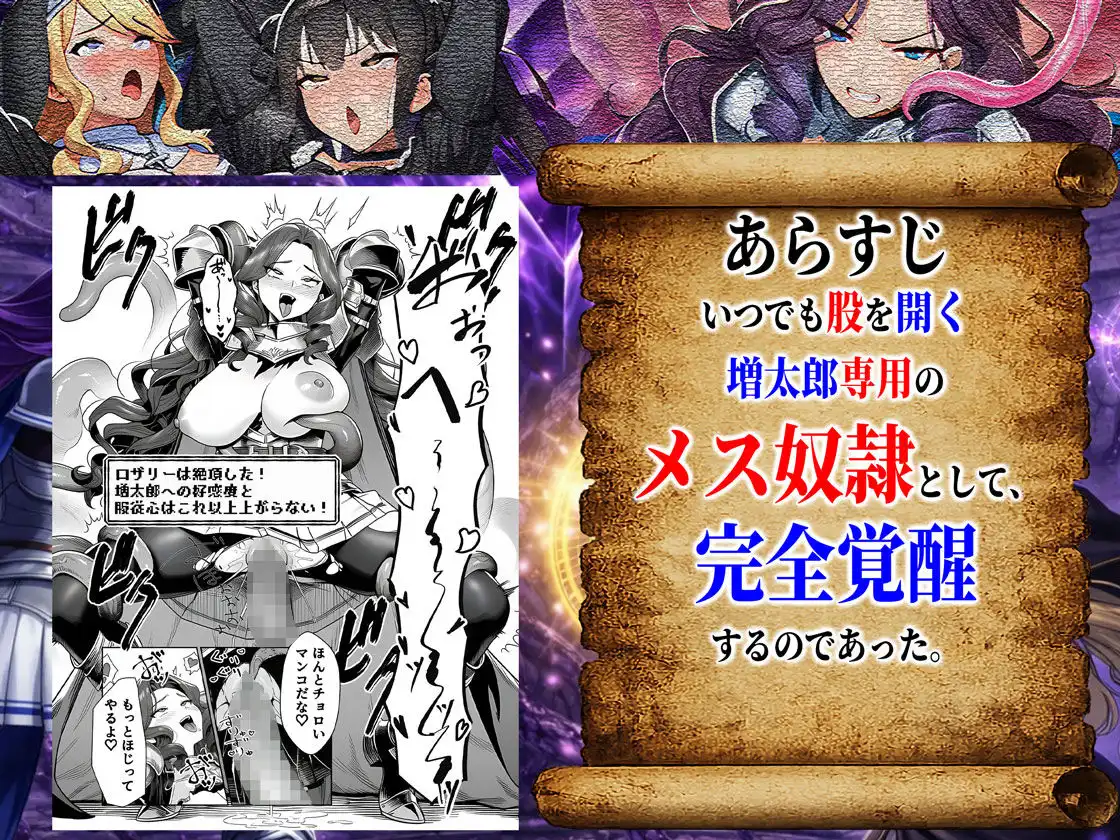 エロトラップダンジョン転生〜女冒険者を返り討ちにして奴●ハーレムにする〜 - サンプル10